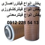 فلتر