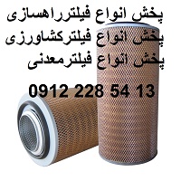 فلتر