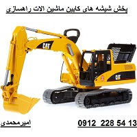 شیشه کابین