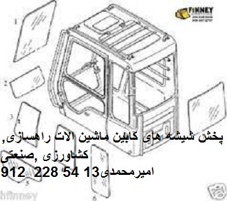 شیشه کابین