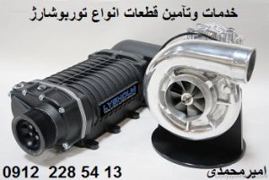 توربو شارژر