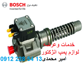 فروش و خدمات پمپ انژکتورموتورهای دیزلی