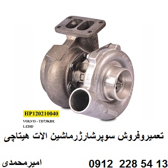 سوپر شارژر ماشین آلات راهسازی