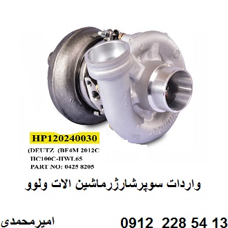 قطعات وخدمات سوپرشارژرماشین الات راهسازی