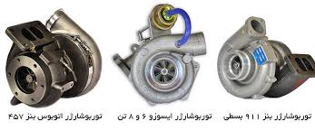توربوشارژ